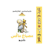 Bokförlaget Dar Al-Muna Max lampa (arabiska) (bok, board book, ara)