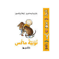 Bokförlaget Dar Al-Muna Max potta (arabiska) (bok, board book, ara)