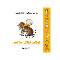 Bokförlaget Dar Al-Muna Max potta (farsi) (bok, board book, per)