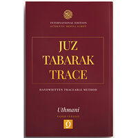 Ilyaas Badr Juz Tabarak Trace (häftad, ara)