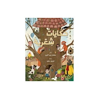 Hamad Bin Khalifa University Press Poetic Tales (häftad, ara)