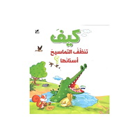 Hamad Bin Khalifa University Press How Do Crocodiles Clean their Teeth (häftad, ara)