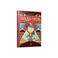 Artbooks Hilda and the Troll (inbunden, ukr)