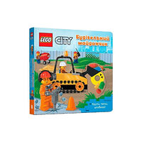 Artbooks LEGO (R) City. Building Site (bok, board book, ukr)