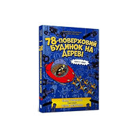Artbooks The 78-Storey Treehouse (Ukrainian language) (inbunden, ukr)