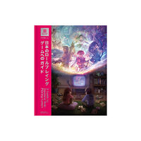 Bitmap Books A Guide to Japanese Role-Playing Games (inbunden, eng)