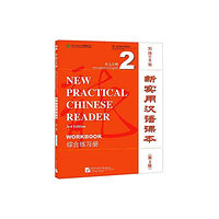 Beijing Language & Culture University Press,China New Practical Chinese Reader vol.2 - Workbook (häftad, eng)