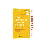 Beijing Language & Culture University Press,China New Practical Chinese Reader vol.2 - Companion Reader (häftad, eng)