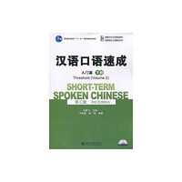 Peking University Press Short-term Spoken Chinese - Threshold vol.2 (häftad, eng)