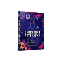 Artbooks The Lost Apothecary (inbunden, ukr)