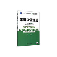 Peking University Press Short-term Spoken Chinese - Threshold vol.1 (häftad, eng)