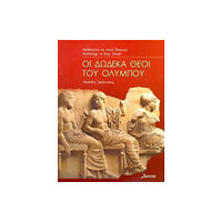 Deltos I Dodeka Thei Tou Olimpou (Greek Easy Readers - Stage 3) (häftad, gre)