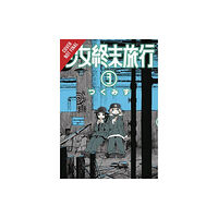 Little, Brown & Company Girls' Last Tour, Vol. 3 (häftad, eng)