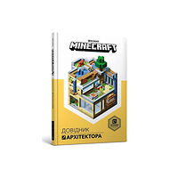 Artbooks Minecraft: Guide to Creative (inbunden, ukr)