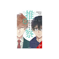 Little, Brown & Company Associate Professor Akira Takatsuki's Conjecture, Vol. 4 (manga) (häftad, eng)