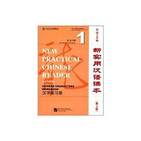 Beijing Language & Culture University Press,China New Practical Chinese Reader vol.1 - Chinese Characters Workbook (häftad, eng)