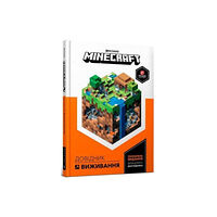 Artbooks Minecraft Guide to Survival (inbunden, ukr)