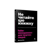 Artbooks Don’t Read This Book (häftad, ukr)