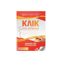 Deltos Klik sta Ellinika B2 - Book audio download - Click on Greek B2 (häftad, gre)