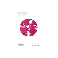 Oxford Brookes University Let's Read Japanese (häftad, eng)