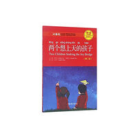 Peking University Press Two Children Seeking the Joy Bridge - Chinese Breeze Graded Reader, Level 1: 300 Words Level (häftad, eng)