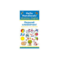 b small publishing limited Hello Handbook! Ukrainian-English (häftad, eng)