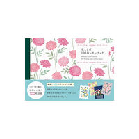 Pie International Co., Ltd. 100 Writing and Crafting Papers - Beautiful Floral Patterns (häftad, jpn)