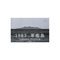Getsuyosha Limited Hashima (häftad, eng)