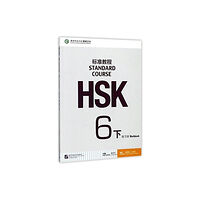 Beijing Language & Culture University Press,China HSK Standard Course 6B - Workbook (häftad, eng)