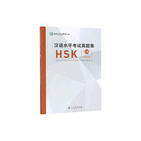 Peoples Education Press Official Examination Papers of HSK - Level 3  2018 Edition (häftad, eng)