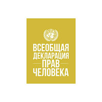 United Nations Universal Declaration of Human Rights (Russian language) (häftad, eng)