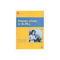 Deltos Pios ine o A.M.? + Audio download (Greek Easy Readers - Stage 1) (häftad, gre)