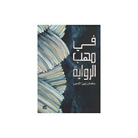 Hamad Bin Khalifa University Press A Critique of Novels (häftad, ara)