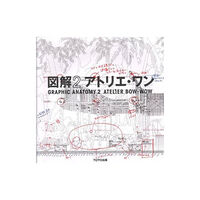 Toto Atelier Bow-Wow - Graphic Anatomy 2 (häftad, eng)
