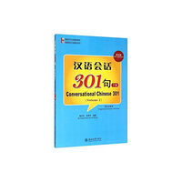 Peking University Press Conversational Chinese 301 (B) (häftad, eng)