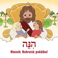 Tony Larsdal Hinneh: Hebreisk pekbibel (häftad)