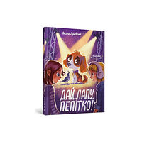 Artbooks High five Pepitka (inbunden, eng)