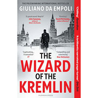 Giuliano da Empoli The Wizard of the Kremlin (pocket, eng)