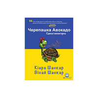 Viki Publishing(r) Черепашка Авокадо (häfta...