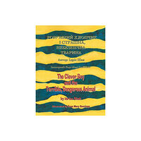 Hoopoe Books The Clever Boy and the Terrible, Dangerous Animal / РОЗУМНИЙ Х
...