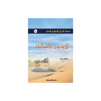Obeikan Education &#1587;&#1604;&#1587;&#1604;&#1577; &#1575;&#1604;&#1578;&#1575;&#1585;&#1610;&#1582; &#1575;&#1604;&#1573;&#1587;&#1604...