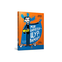 Artbooks My Headteacher is a Vampire Rat (Ukrainian language) (inbunden, ukr)
