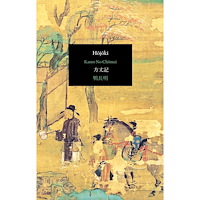 Bokförlaget Ymer Hōjōki. Anteckningar från en eremitstuga (bok, danskt band)