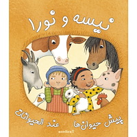 Emelie Andrén Nisse & Nora träffar djuren (persiska och arabiska) (bok, board book, per)