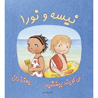 Emelie Andrén Nisse & Nora säger förlåt (persiska och arabiska) (bok, board book, per)