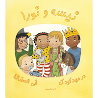 Emelie Andrén Nisse & Nora på förskolan (persiska och arabiska) (bok, board book, per)