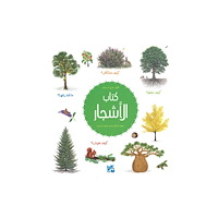 Hamad Bin Khalifa University Press Book of Trees (häftad, ara)