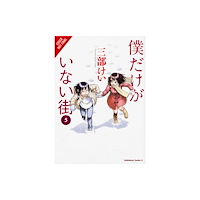 Little, Brown & Company Erased, Vol. 3 (inbunden, eng)