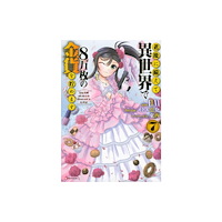 Vertical Inc. Saving 80,000 Gold in Another World for my Retirement 7 (light novel) (häftad, eng)