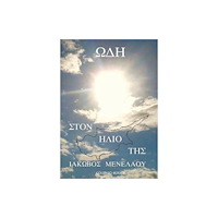 COLENSO BOOKS (Ode to Her Sun) (häftad, eng)